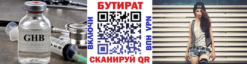Бутират BDO  МЕГА зеркало  Болохово 