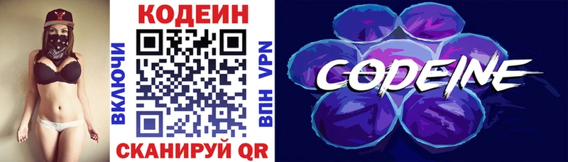 Кодеиновый сироп Lean напиток Lean (лин)  Болохово 