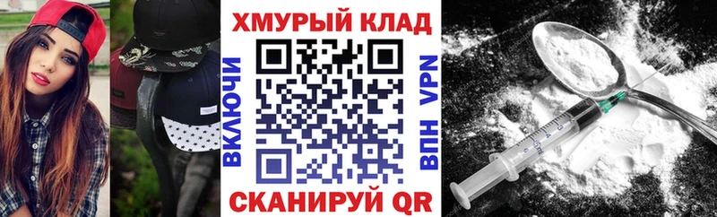 где купить наркотик Болохово Героин хмурый