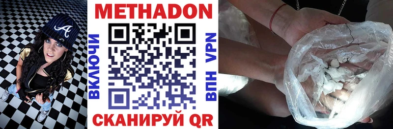 Метадон VHQ  Болохово 