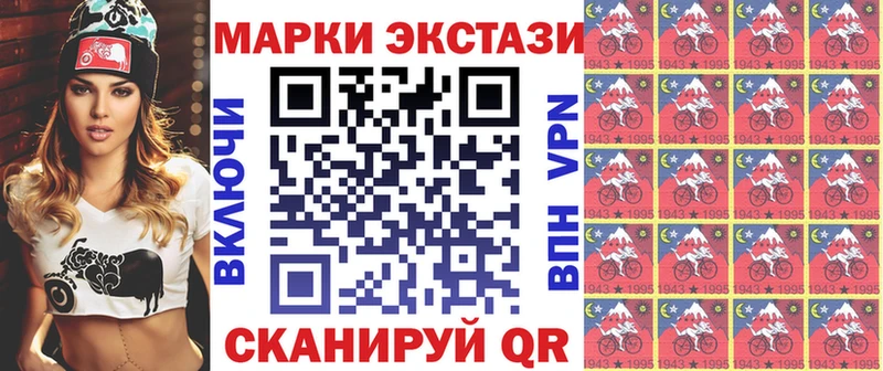 Марки 25I-NBOMe 1500мкг Болохово