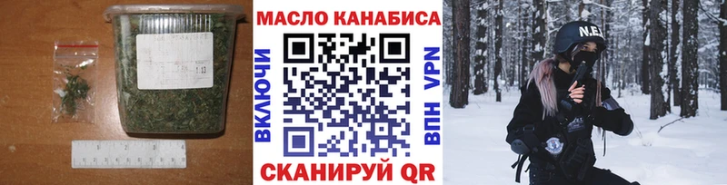 ТГК THC oil  Болохово 
